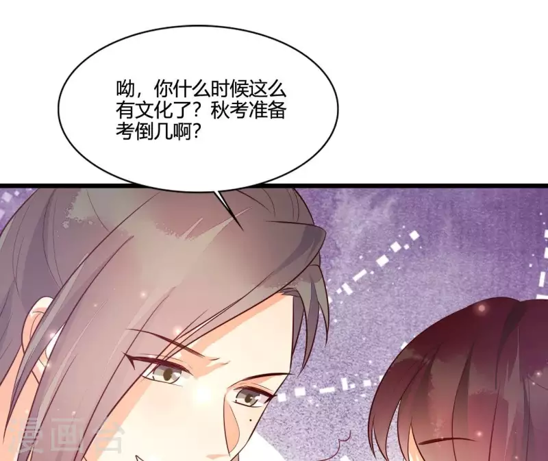 第112话 泽郡王邀约(1/2)-第112话