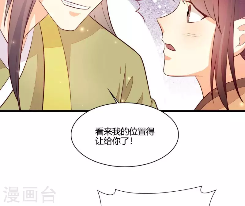 第112话 泽郡王邀约(1/2)-第112话