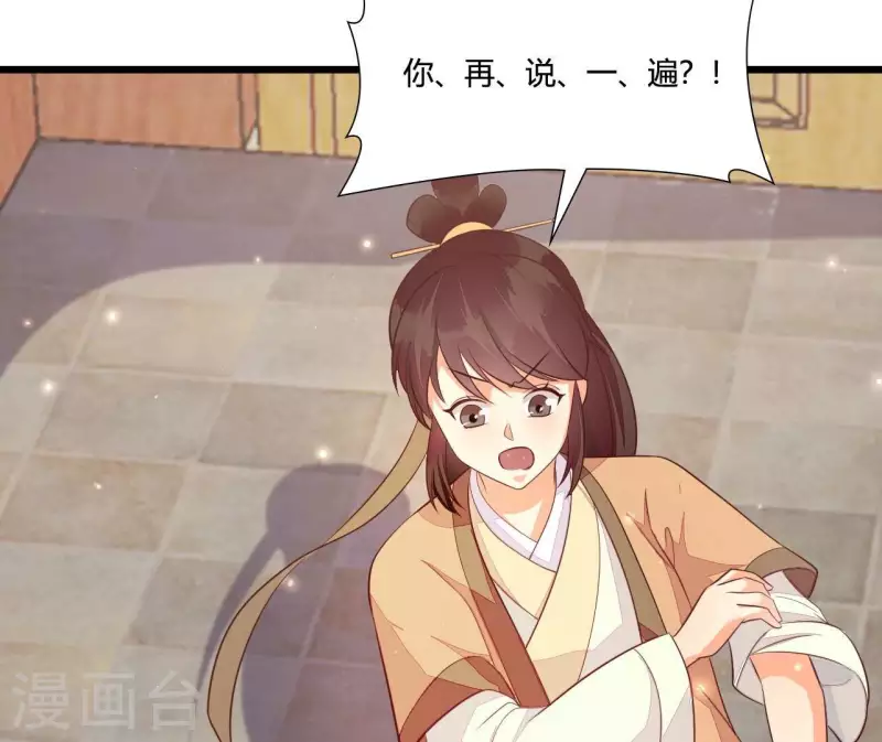 第112话 泽郡王邀约(1/2)-第112话