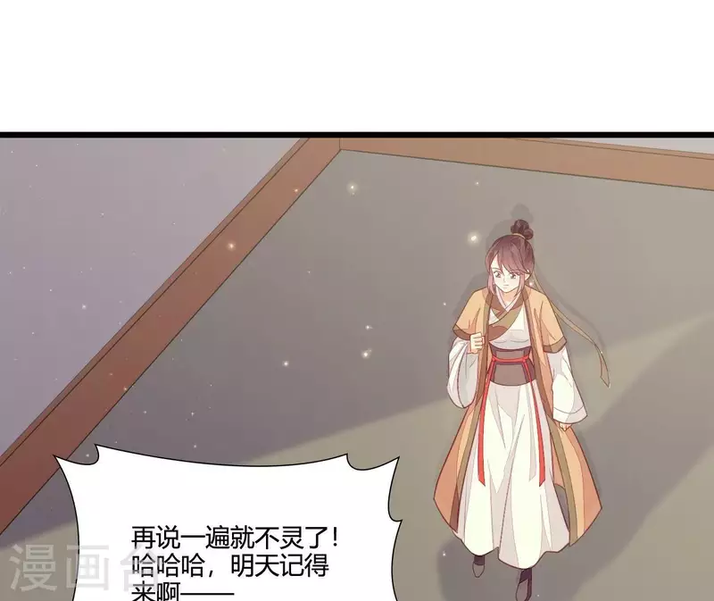 第112话 泽郡王邀约(1/2)-第112话