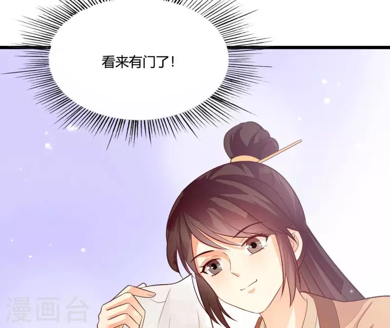 第112话 泽郡王邀约(1/2)-第112话