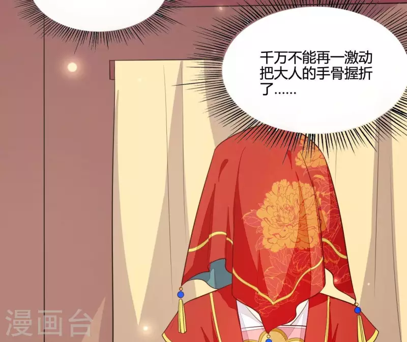 最终话 喜结连理(1/3)-第116话