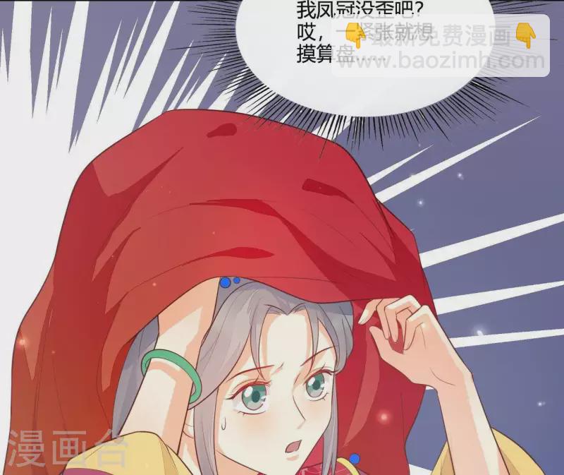 最终话 喜结连理(1/3)-第116话