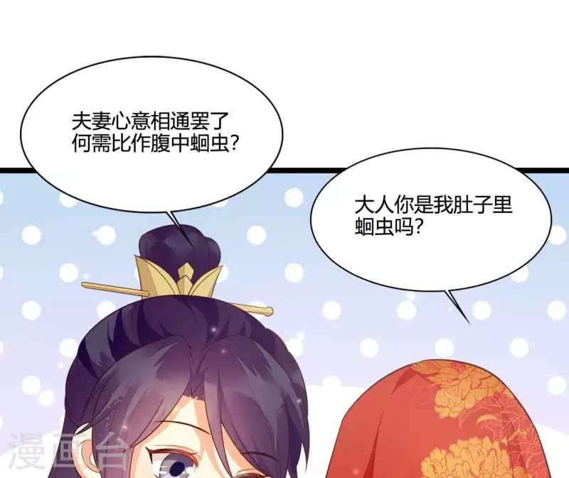 最终话 喜结连理(1/3)-第116话