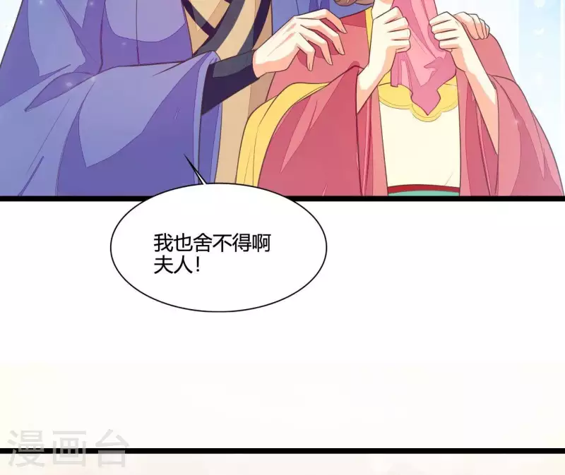 最终话 喜结连理(1/3)-第116话