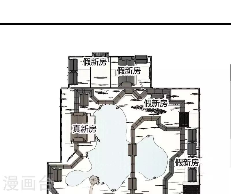 仗勢撩人 - 最終話 喜結連理(2/3) - 1