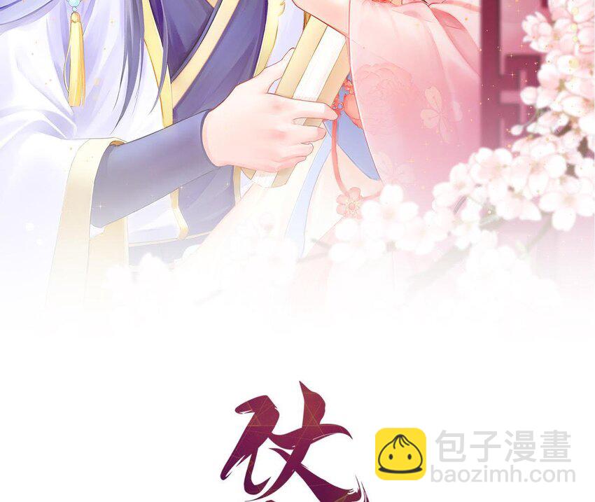 14 第13话 让他有来无回(1/3)-第14话