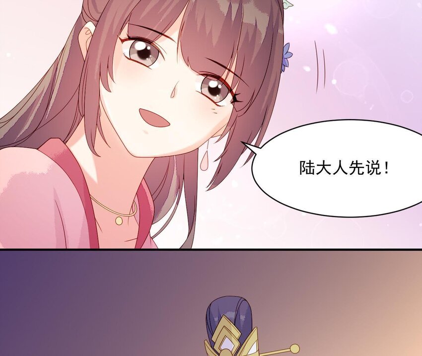 16 第15话 他喜欢男人？！(1/3)-第16话