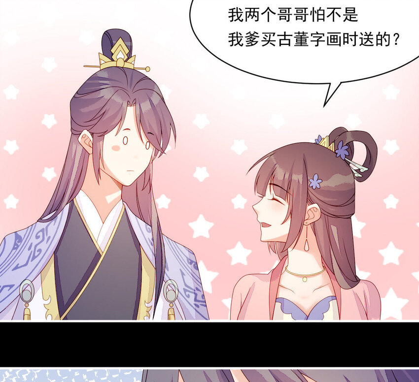 16 第15话 他喜欢男人？！(1/3)-第16话