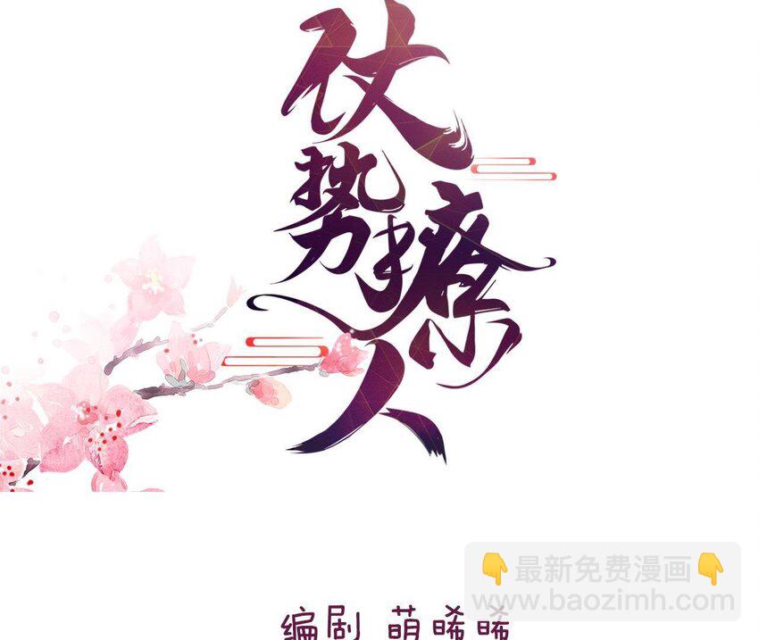 16 第15话 他喜欢男人？！(1/3)-第16话