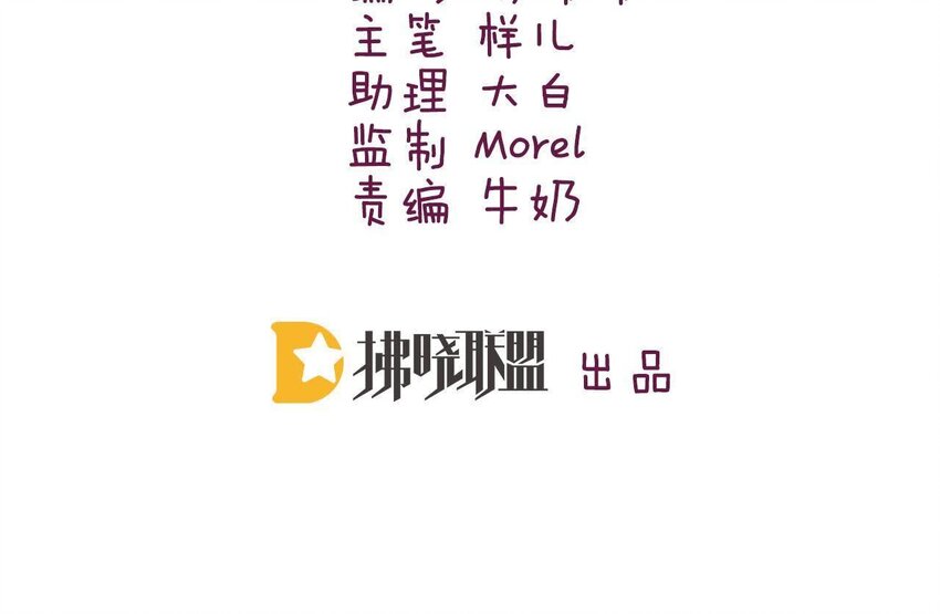 16 第15话 他喜欢男人？！(1/3)-第16话