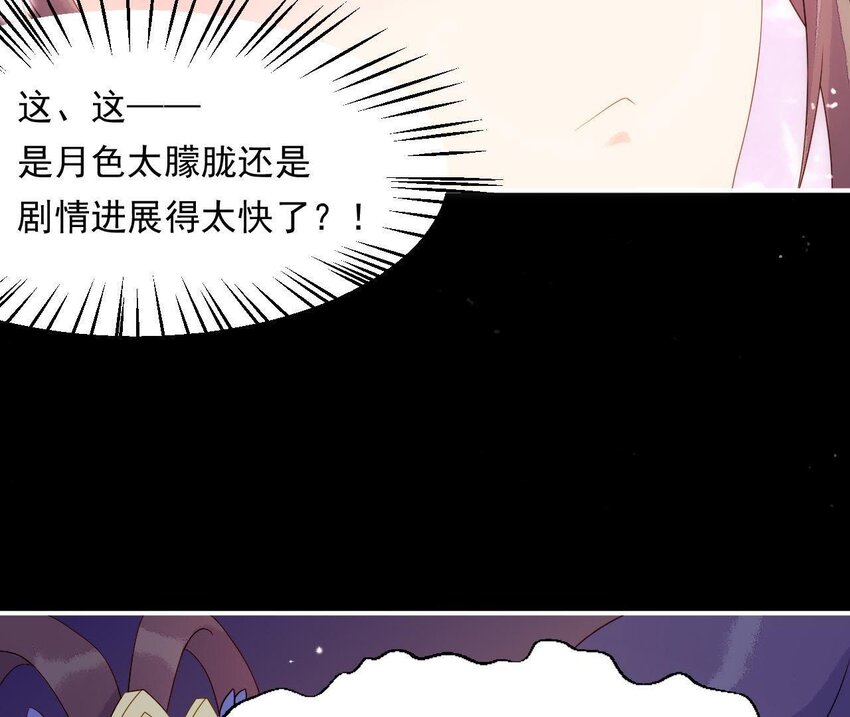 16 第15话 他喜欢男人？！(1/3)-第16话