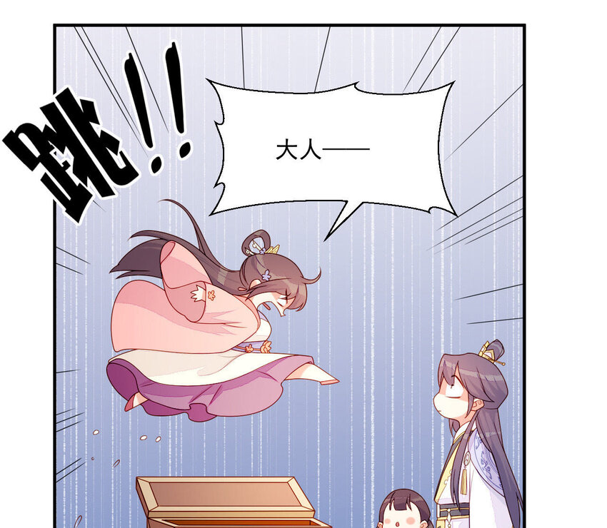 20 第19话 他们是小两口(1/2)-第20话