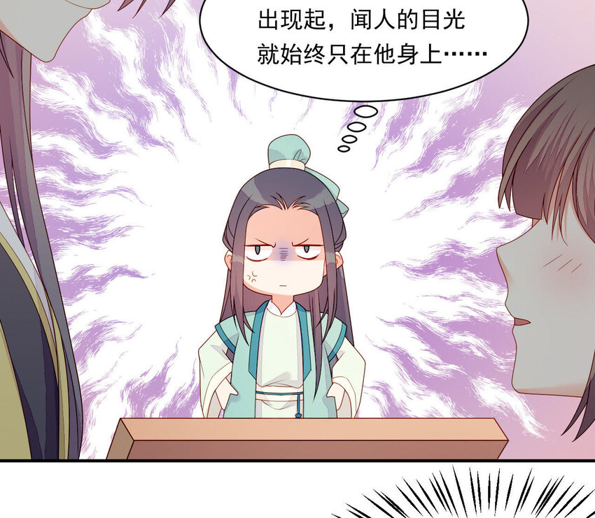 20 第19话 他们是小两口(1/2)-第20话