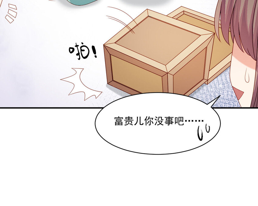 20 第19话 他们是小两口(1/2)-第20话