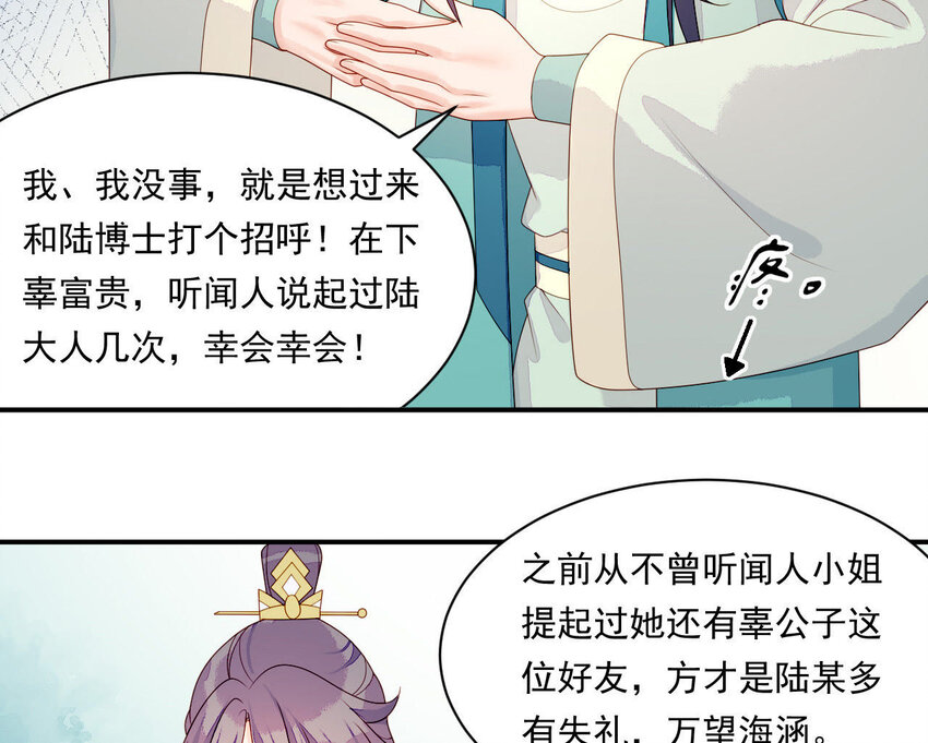 20 第19话 他们是小两口(1/2)-第20话