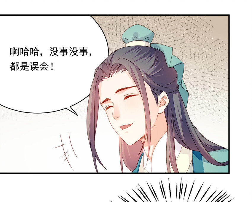 20 第19话 他们是小两口(1/2)-第20话