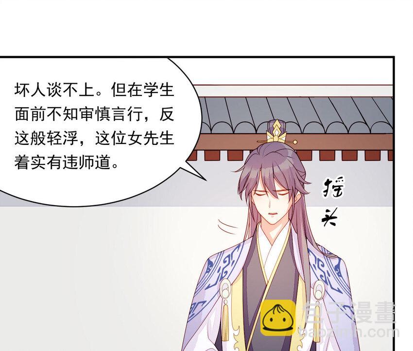 20 第19话 他们是小两口(1/2)-第20话