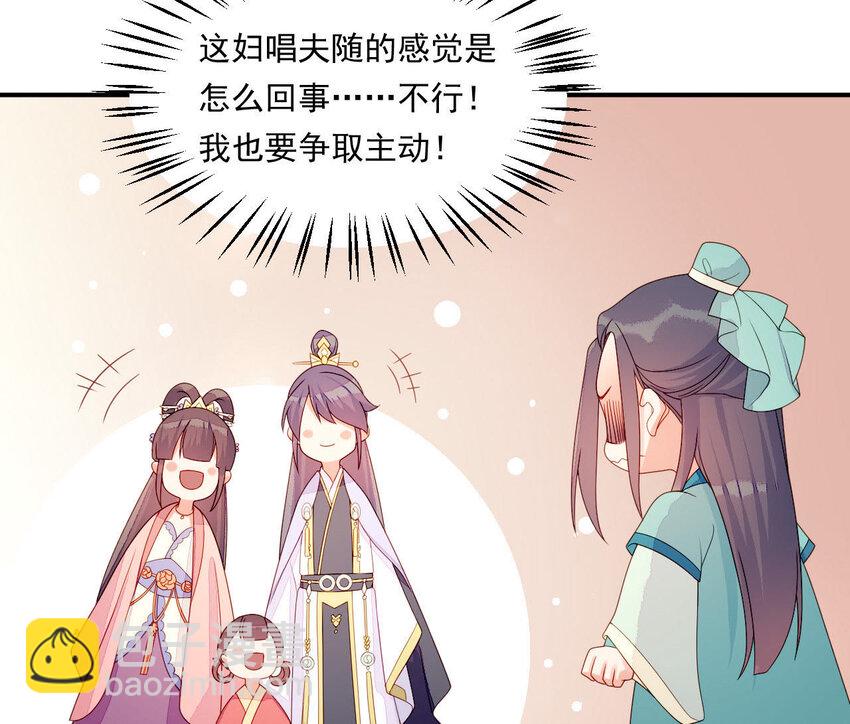 20 第19话 他们是小两口(1/2)-第20话