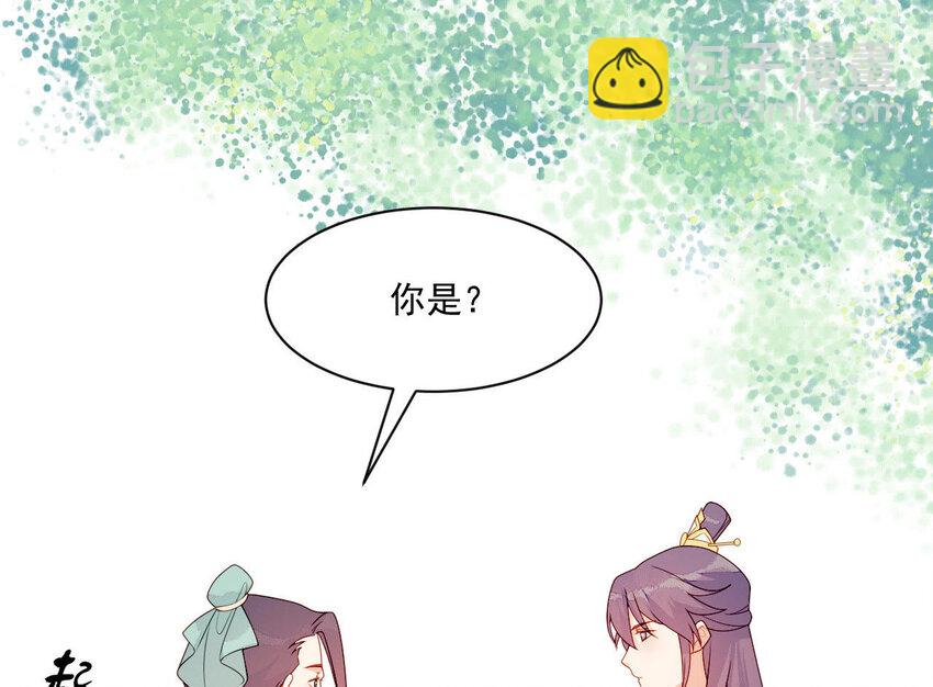 20 第19话 他们是小两口(1/2)-第20话