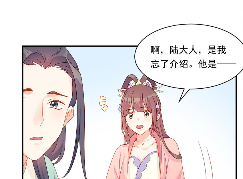 20 第19话 他们是小两口(1/2)-第20话