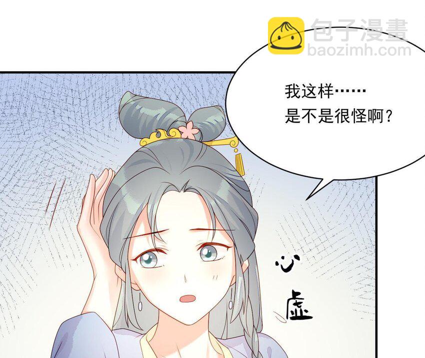 22 第21话 他有心事(1/3)-第22话