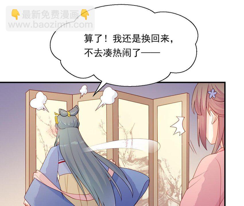 22 第21话 他有心事(1/3)-第22话