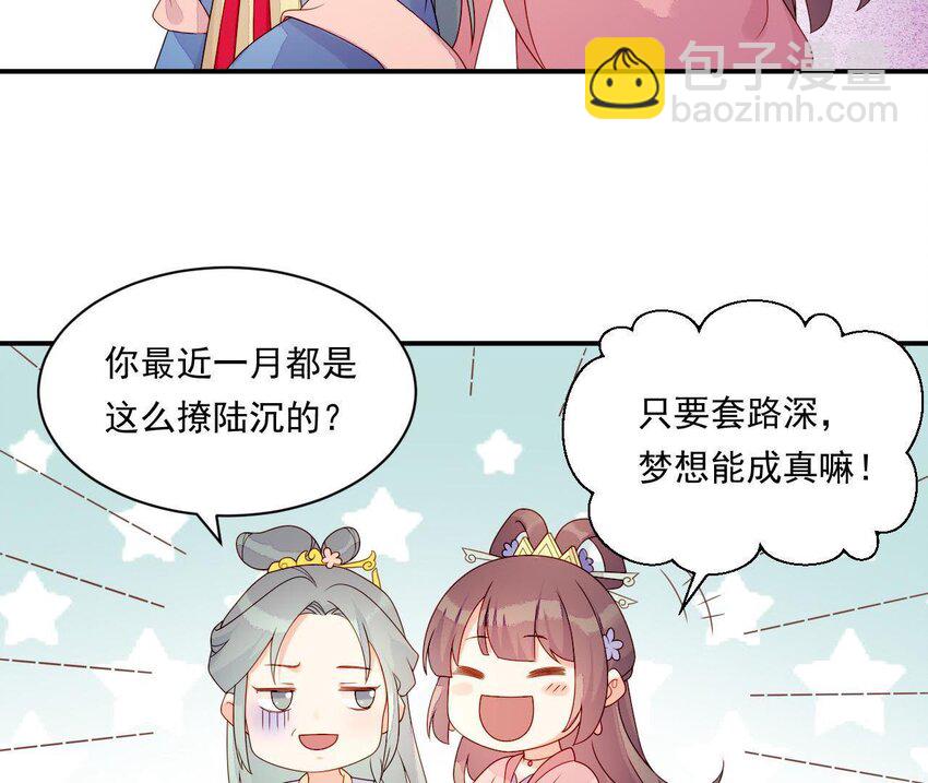 22 第21话 他有心事(1/3)-第22话