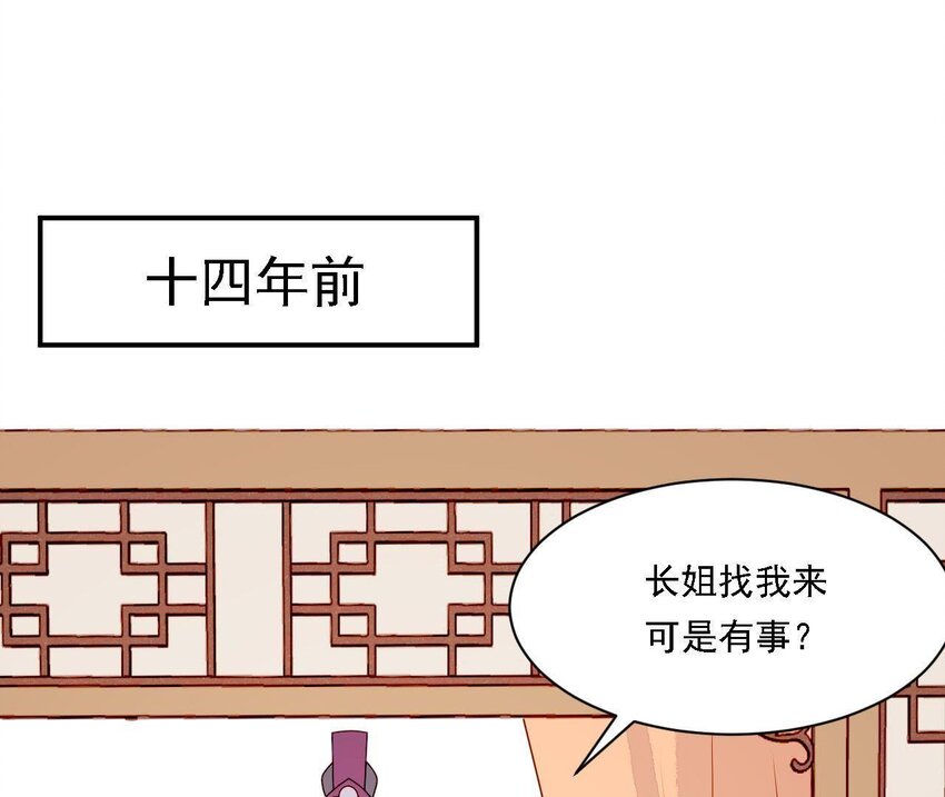 26 第25话 情敌下战书！(1/3)-第26话