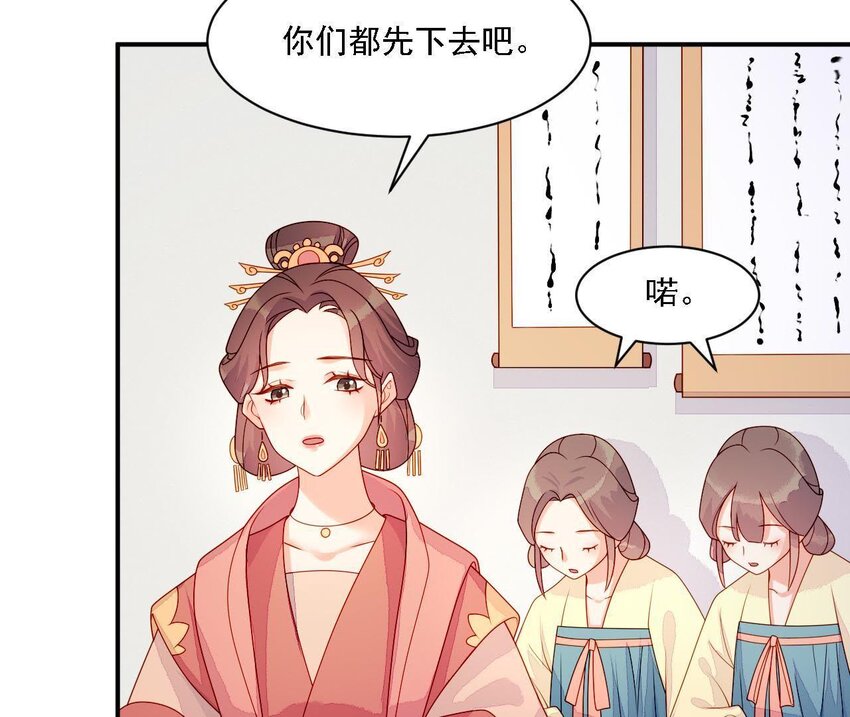 26 第25话 情敌下战书！(1/3)-第26话