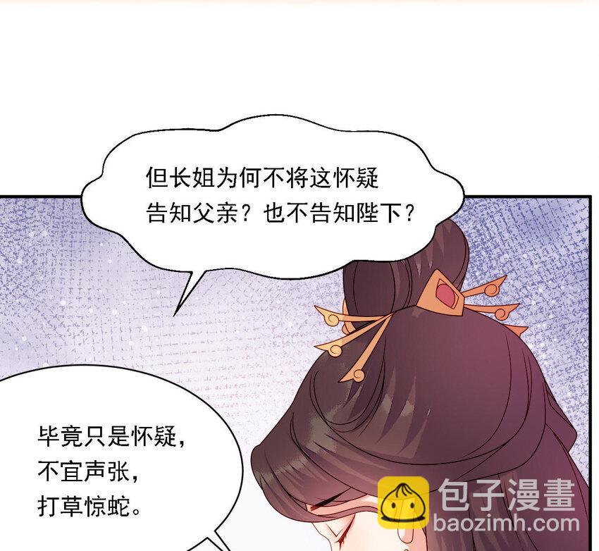 26 第25话 情敌下战书！(1/3)-第26话