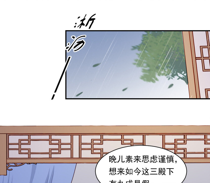 26 第25话 情敌下战书！(1/3)-第26话