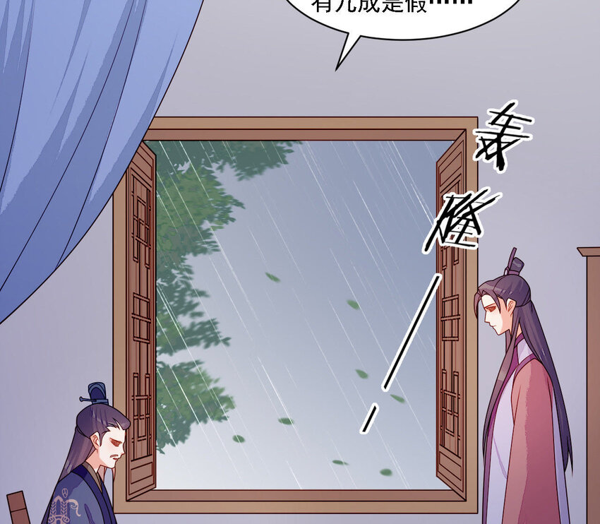 26 第25话 情敌下战书！(1/3)-第26话