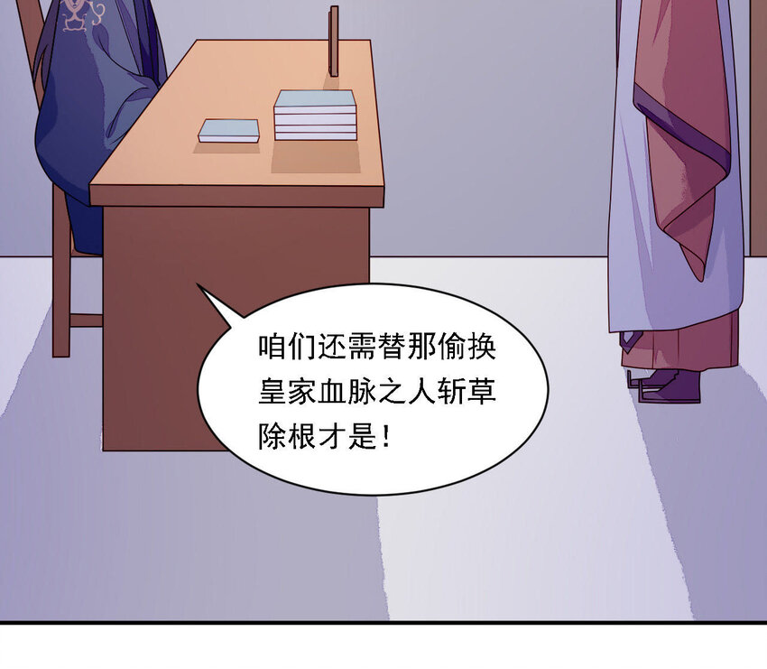 26 第25话 情敌下战书！(1/3)-第26话