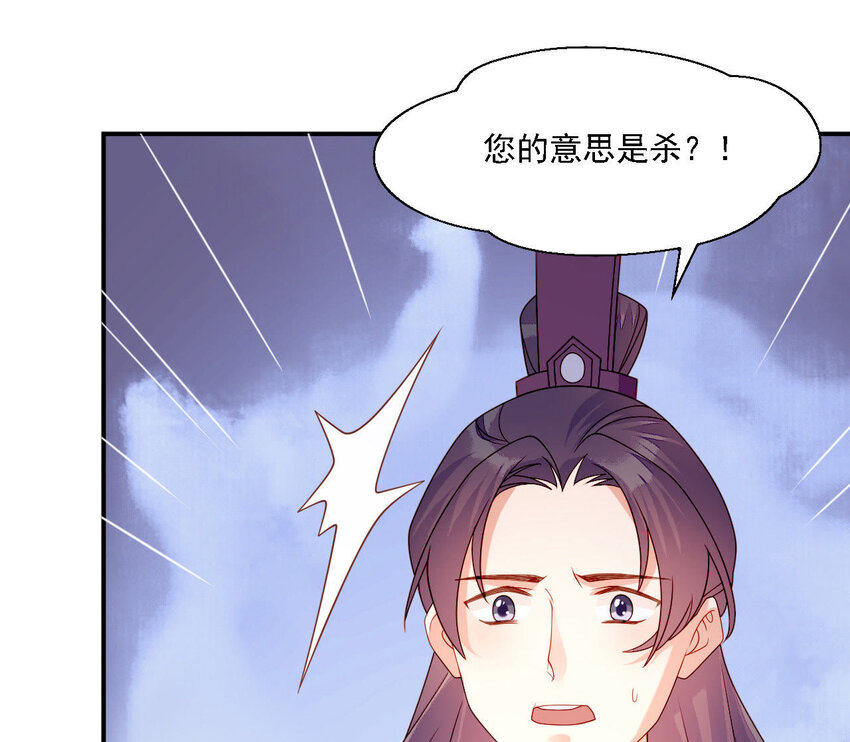 26 第25话 情敌下战书！(1/3)-第26话