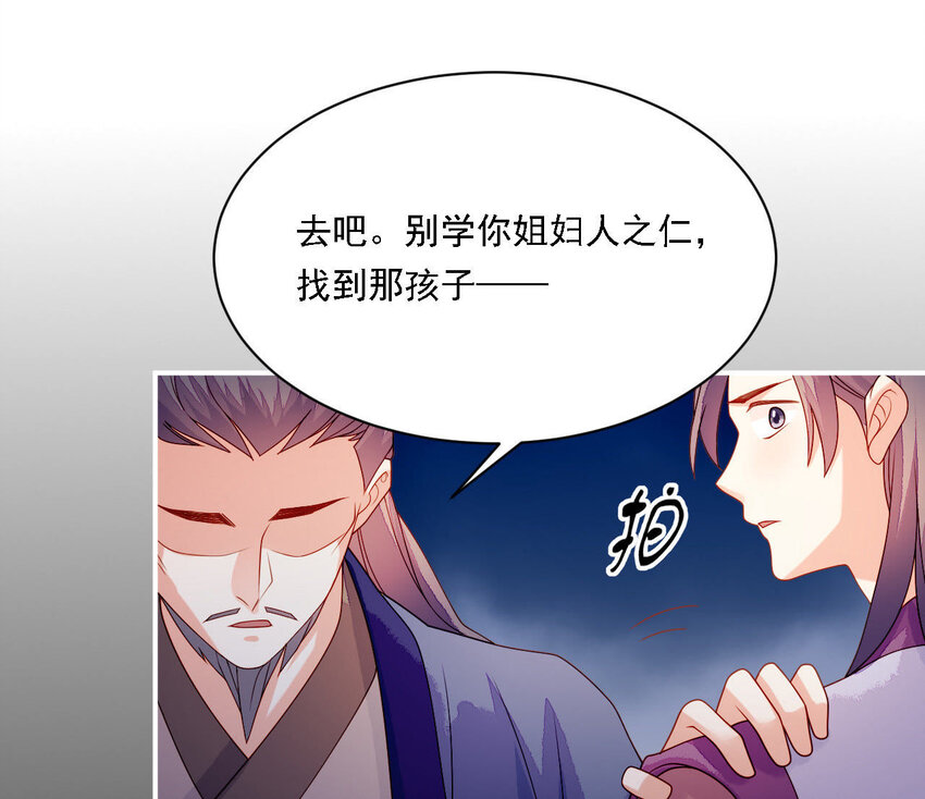 26 第25话 情敌下战书！(1/3)-第26话