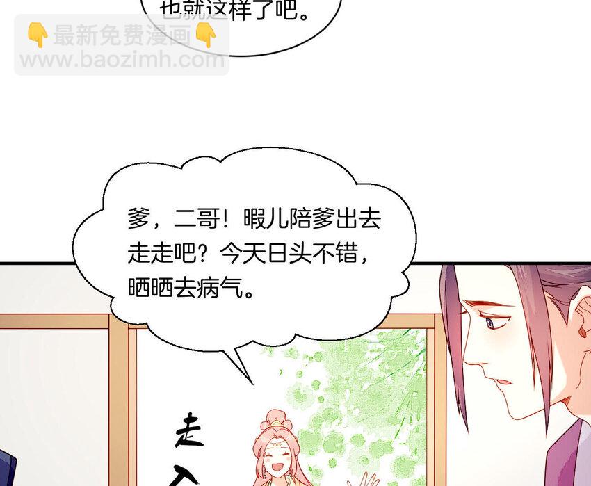 28 第27话 疏远(1/4)-第28话