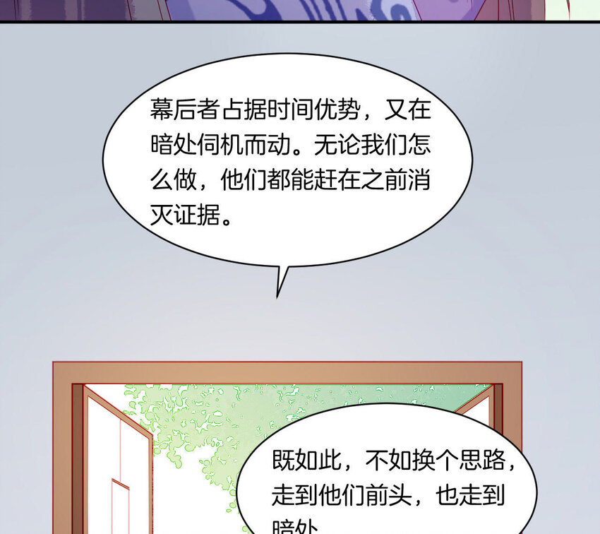 30 第29话 我要守护大人！(1/3)-第30话