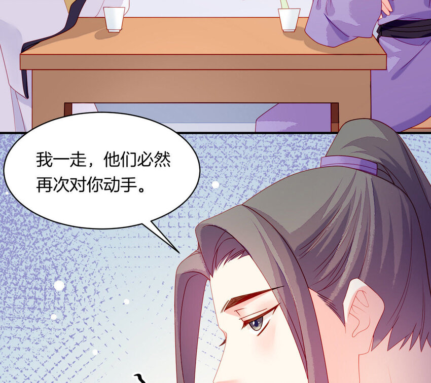 30 第29话 我要守护大人！(1/3)-第30话