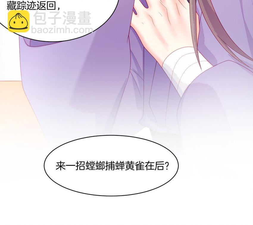 30 第29话 我要守护大人！(1/3)-第30话