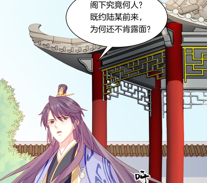 30 第29话 我要守护大人！(1/3)-第30话