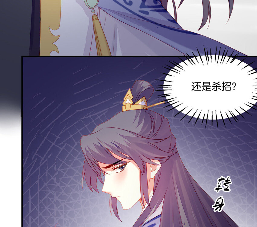 30 第29话 我要守护大人！(1/3)-第30话