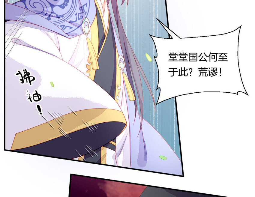 30 第29话 我要守护大人！(1/3)-第30话