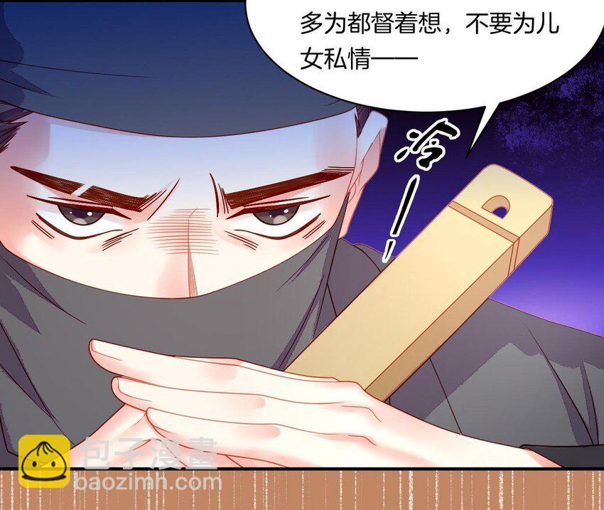 30 第29话 我要守护大人！(1/3)-第30话