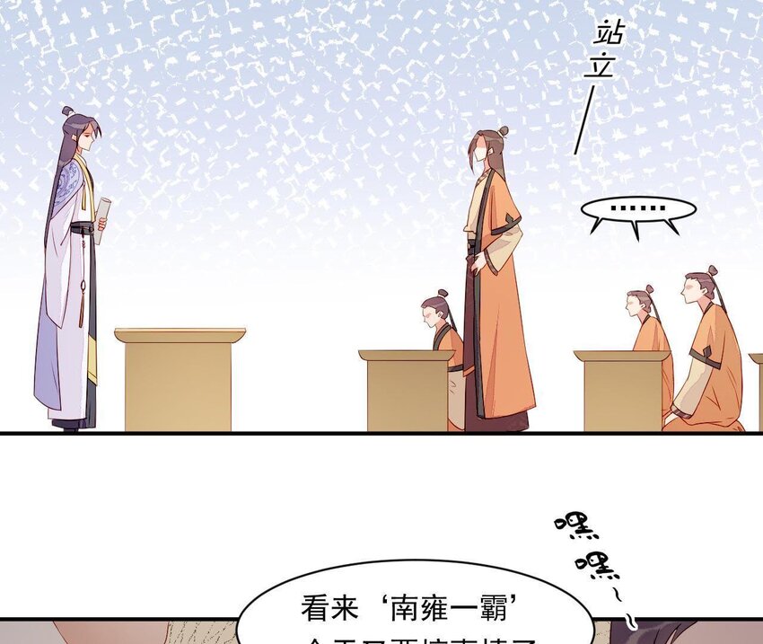 4 第3话 啊太用力了(1/3)-第4话