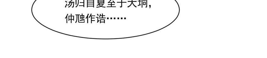 4 第3话 啊太用力了(1/3)-第4话