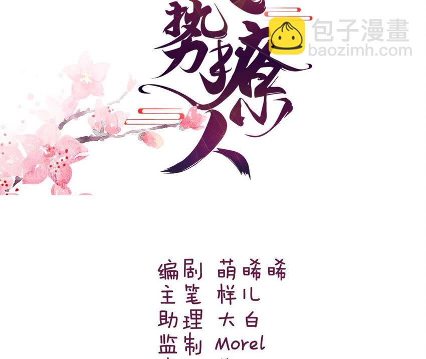 4 第3话 啊太用力了(1/3)-第4话