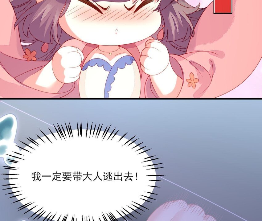 32 第31话 你是我的光(1/4)-第32话