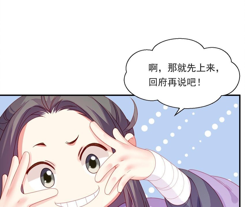 32 第31话 你是我的光(1/4)-第32话