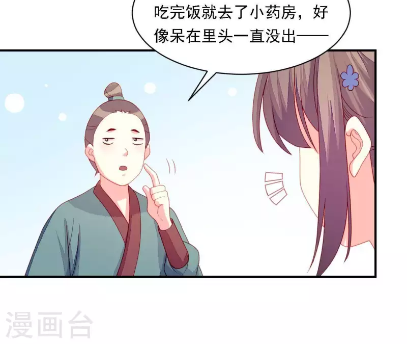 第34话 只有他们陪我(1/4)-第34话